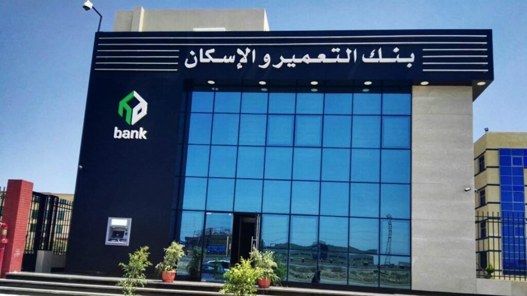أرباح بنك التعمير والإسكان ترتفع إلى 10.78 مليار جنيه خلال النصف الأول