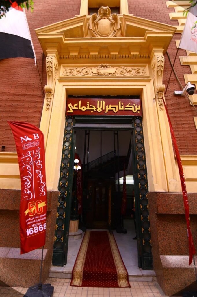 بنك ناصر يرفع الحد الأقصى لتمويل “حضانتي” إلى مليون جنيه