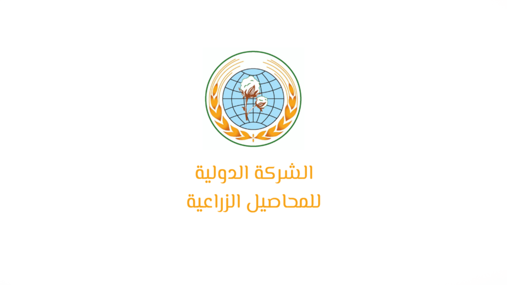 “الدولية للمحاصيل الزراعية” تتقدم بمستندات زيادة رأس المال المرخص به إلى 1.5 مليار جنيه