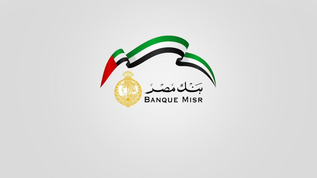 البنك المركزي: اتصالات مع الجانب الأمريكي بشأن الإجراءات المتداولة بحق فرع بنك مصر بالإمارات