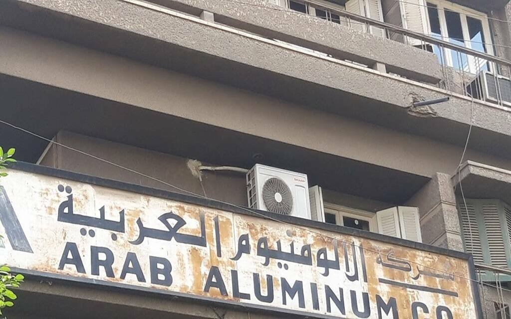 «الألومنيوم العربية» تتحول للربحية وتسجل 6.86 مليون جنيه خلال النصف الأول من 2026