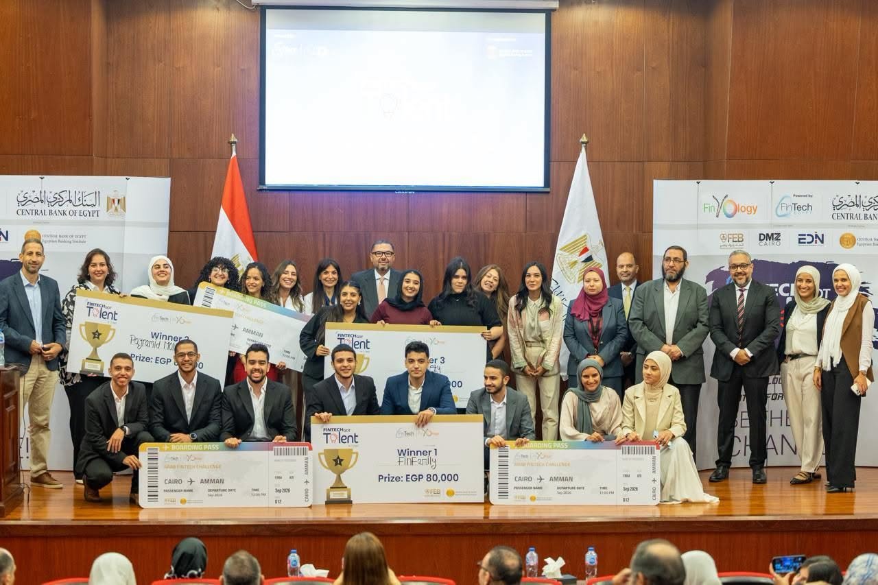 البنك المركزي يطلق النسخة الرابعة من مسابقة "FinTech Got Talent" لطلاب الجامعات