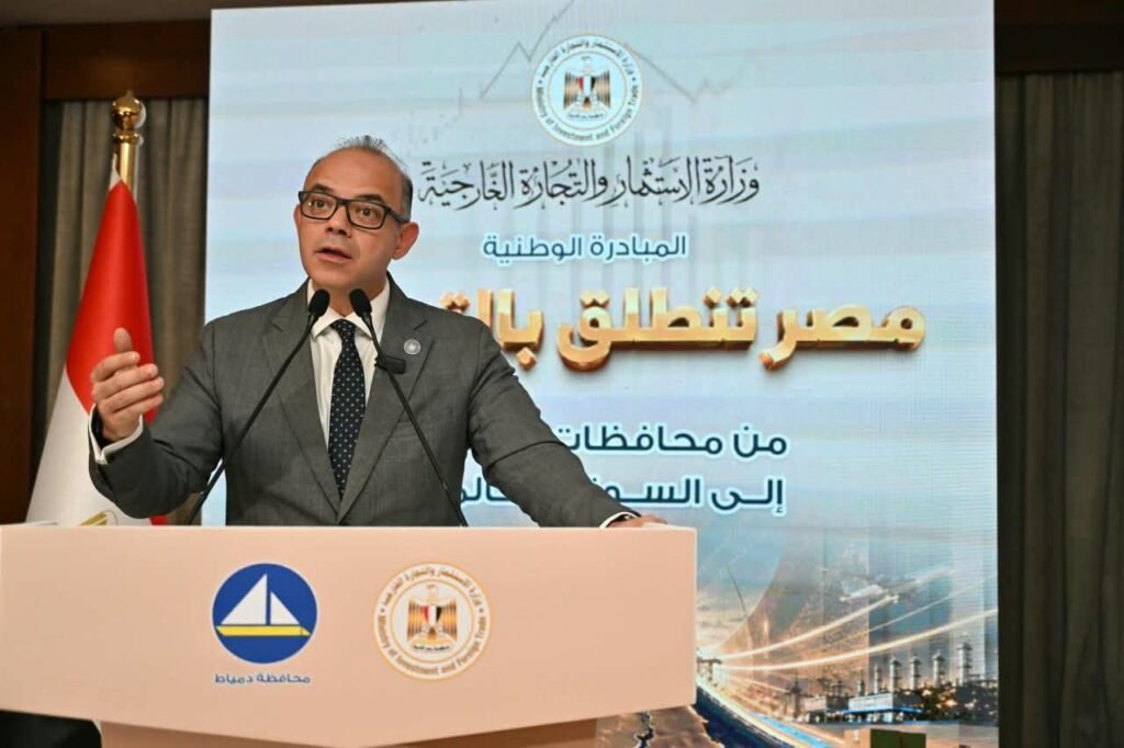 وزير الاستثمار: نستهدف إدخال مئات الشركات الجديدة إلى منظومة التصدير وفتح أسواق جديدة