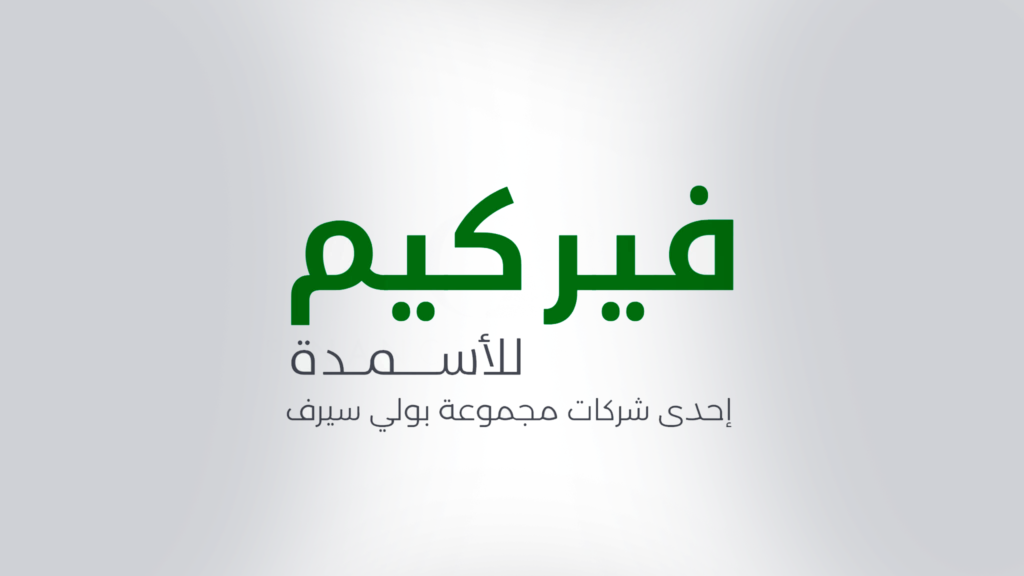 “الرقابة المالية” توافق لـ”فيركيم مصر” على إضافة نشاط إنتاج وبيع الطاقة الكهربائية