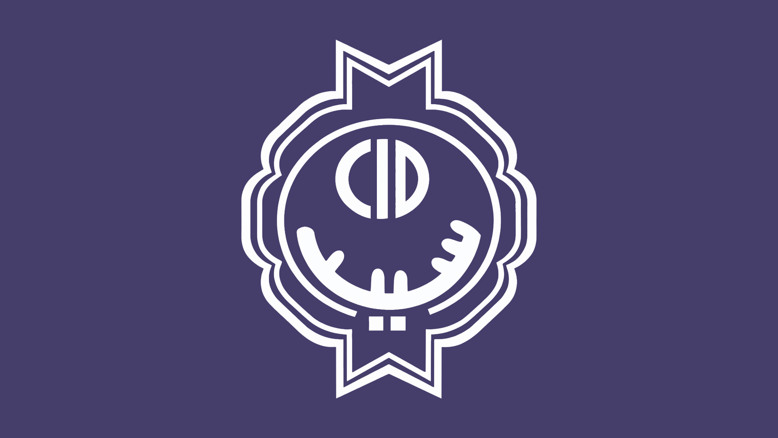 شركة تنمية الصناعات الكيماوية "سيد"